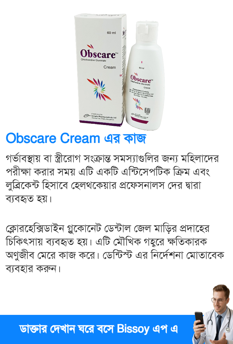 ব্যবহার