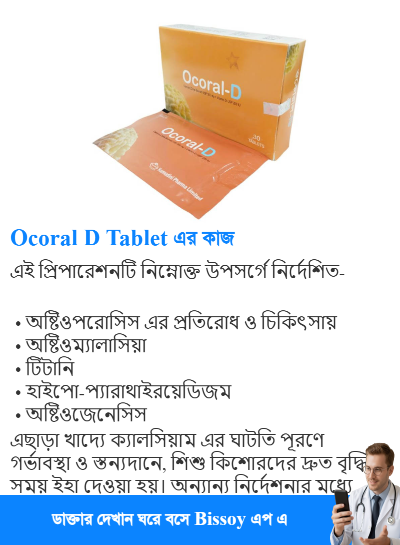 ব্যবহার