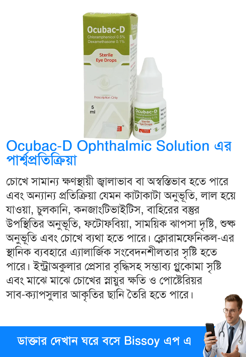 পার্শ্বপ্রতিক্রিয়া