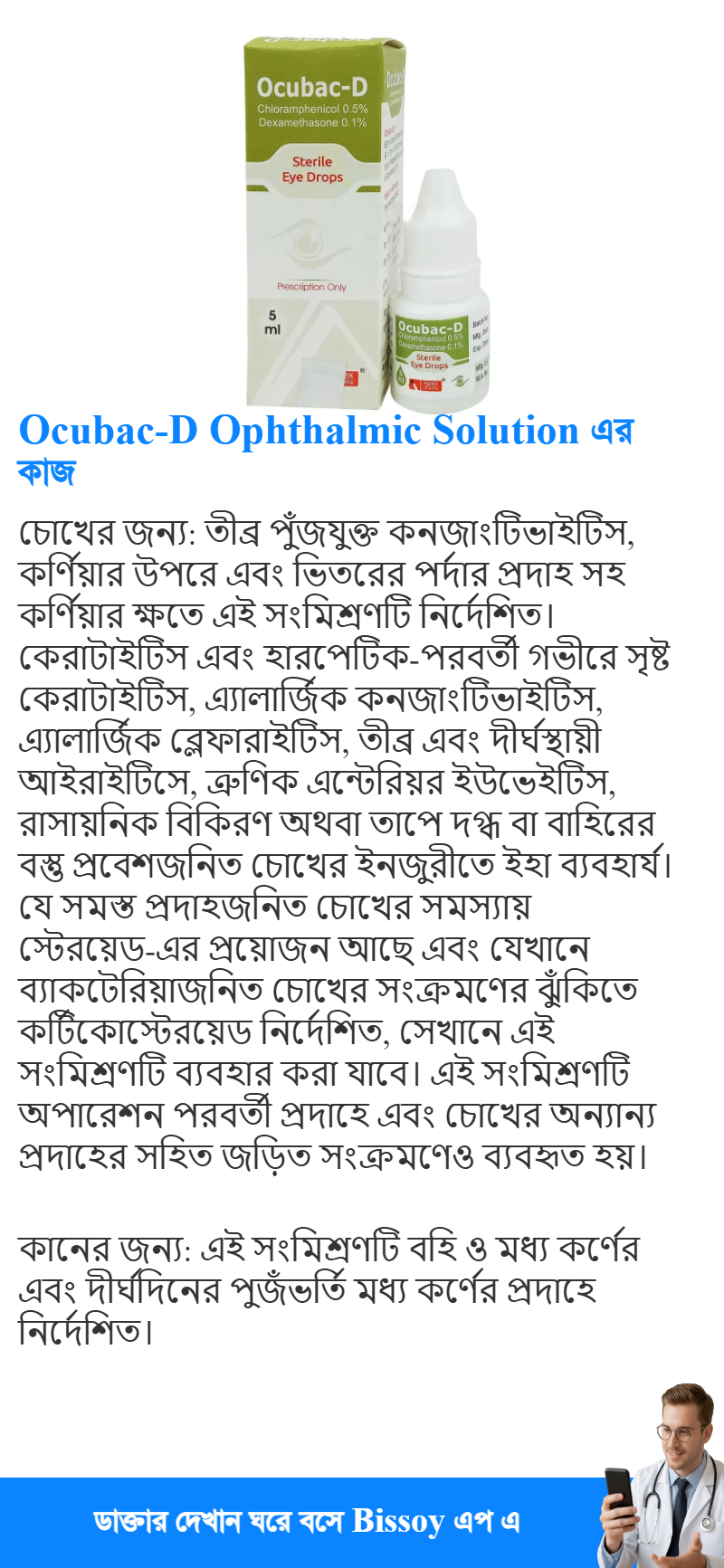 ব্যবহার