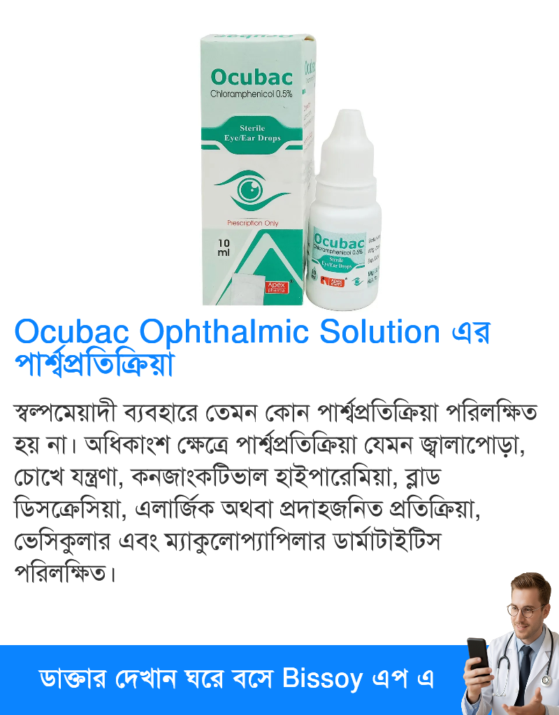 পার্শ্বপ্রতিক্রিয়া