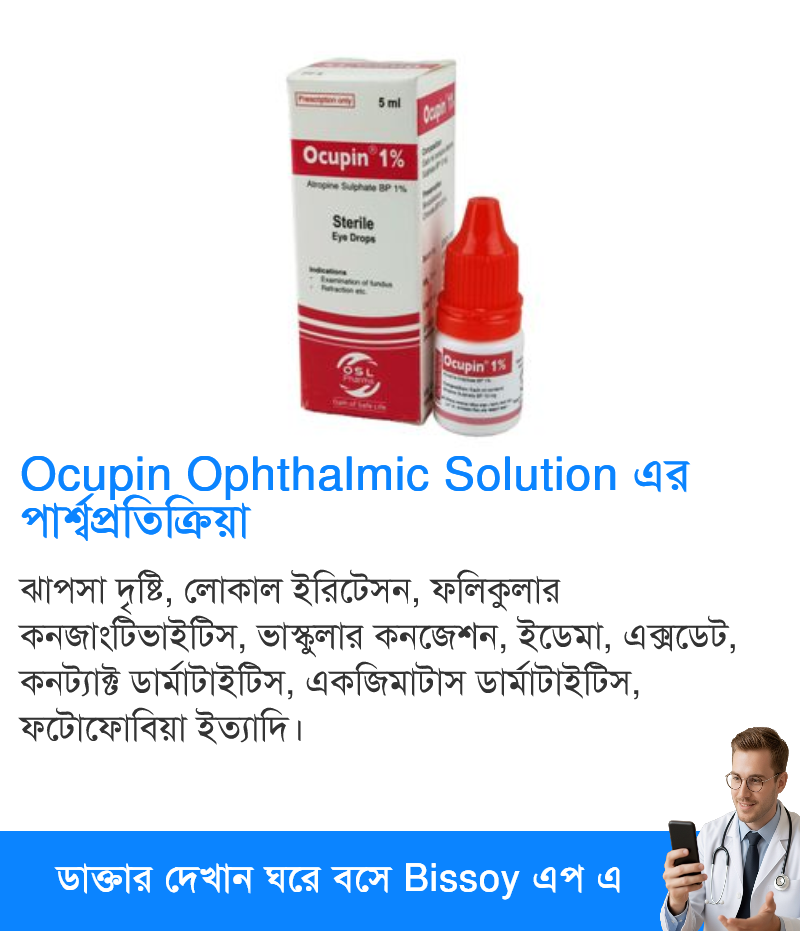 পার্শ্বপ্রতিক্রিয়া