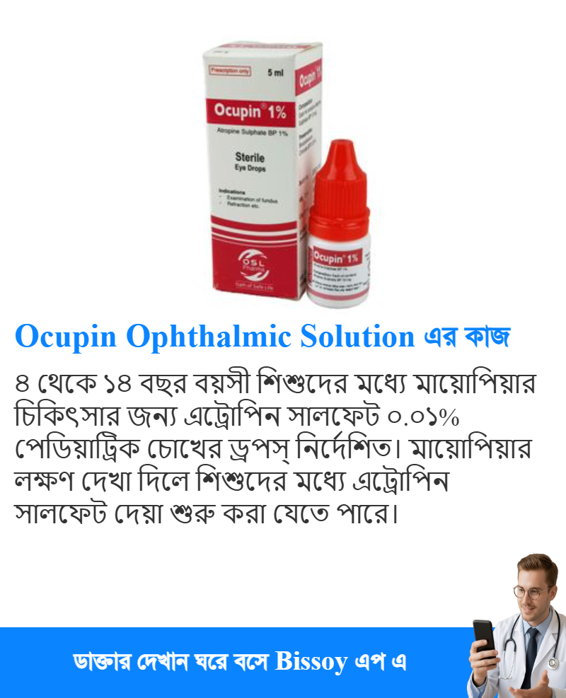 ব্যবহার