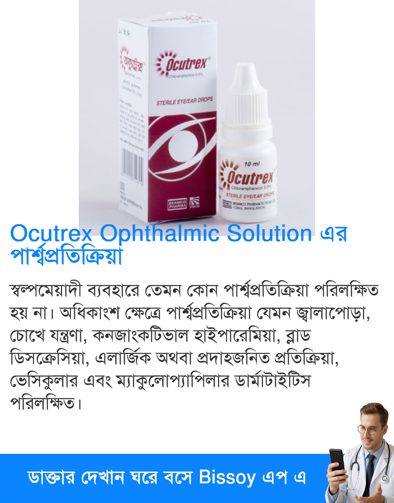 পার্শ্বপ্রতিক্রিয়া