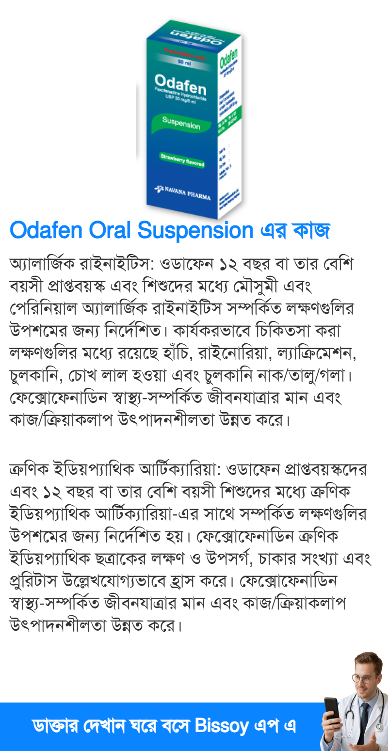 ব্যবহার