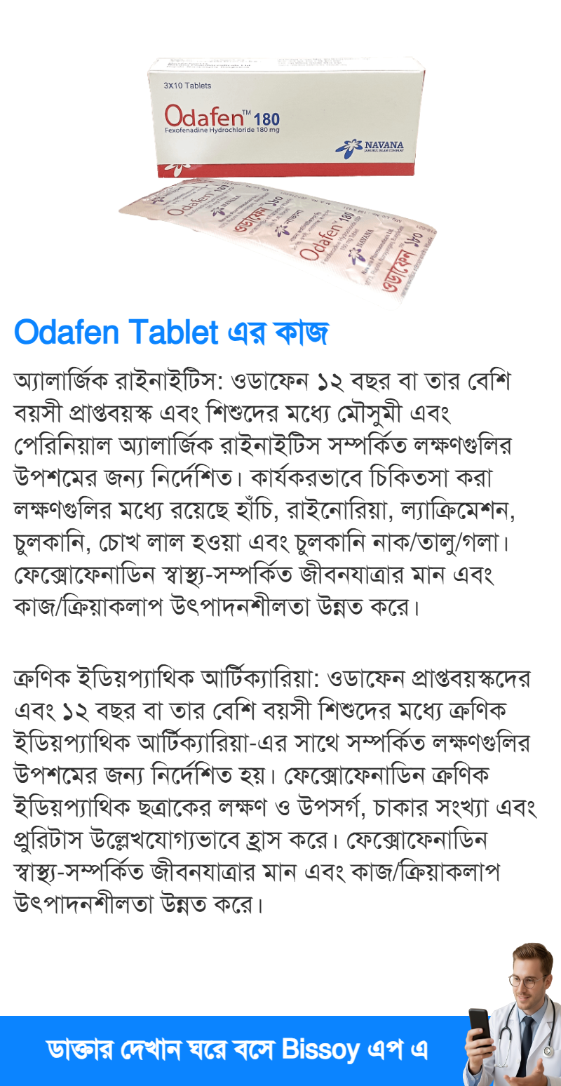 ব্যবহার