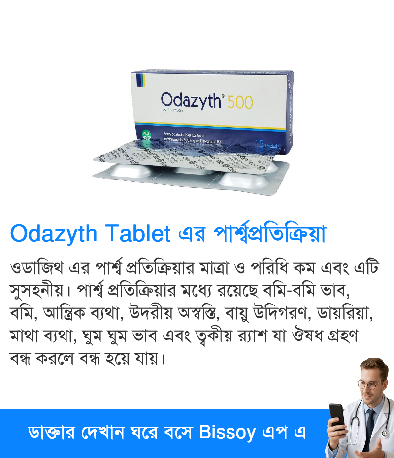 পার্শ্বপ্রতিক্রিয়া