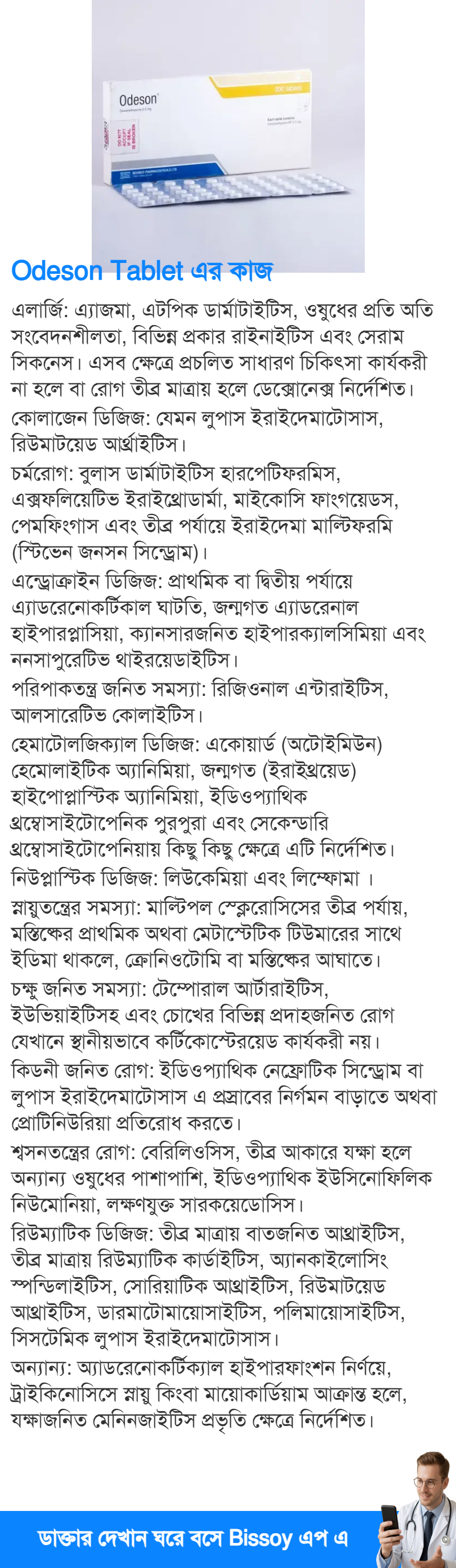 ব্যবহার