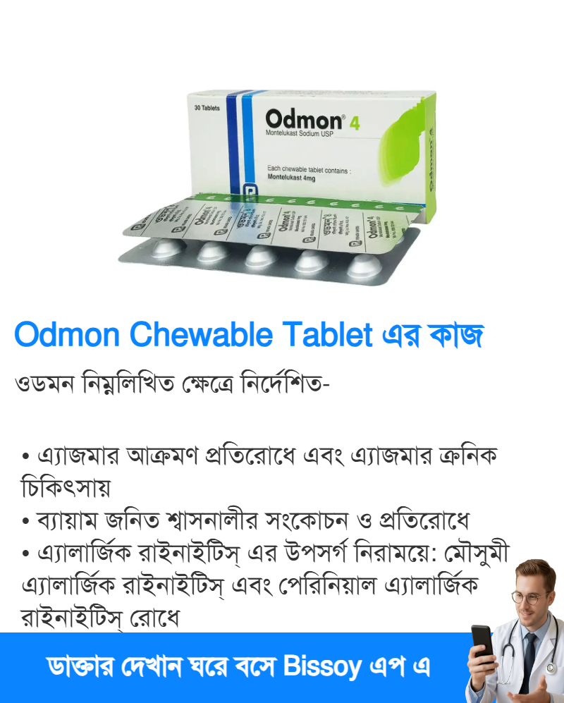 ব্যবহার