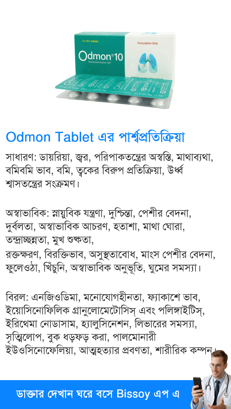 পার্শ্বপ্রতিক্রিয়া