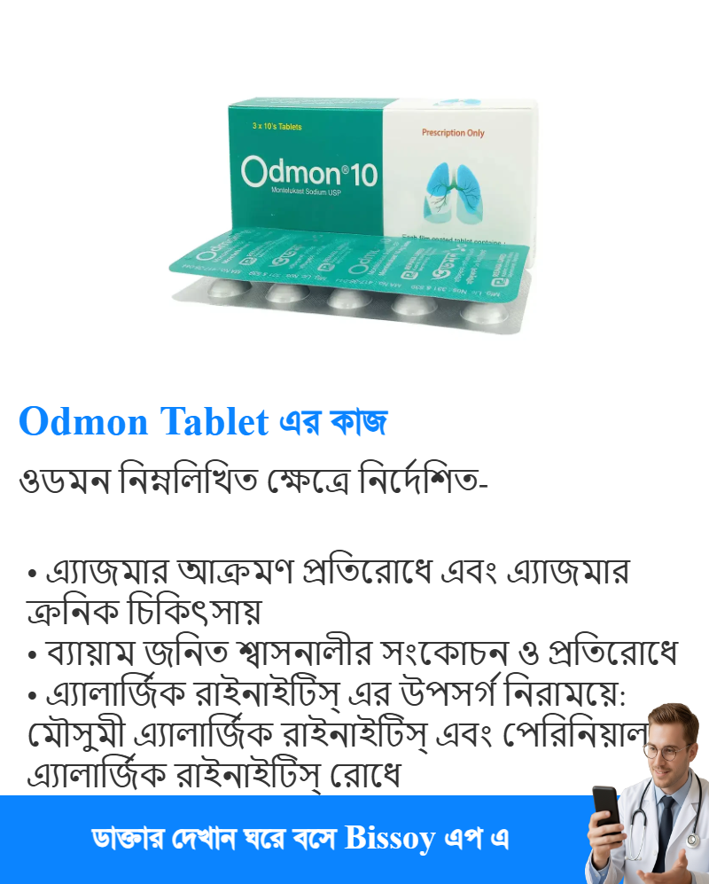 ব্যবহার