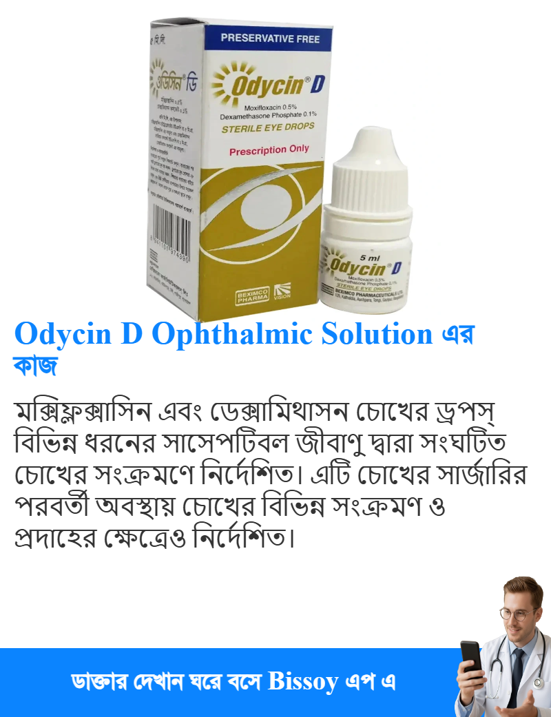 ব্যবহার