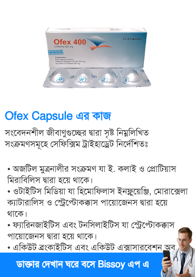ব্যবহার