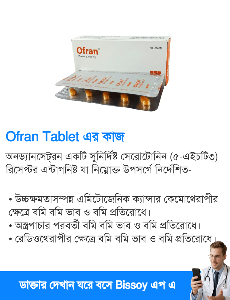 ব্যবহার