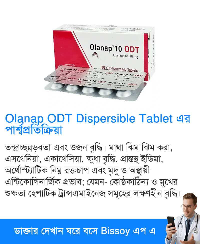 পার্শ্বপ্রতিক্রিয়া