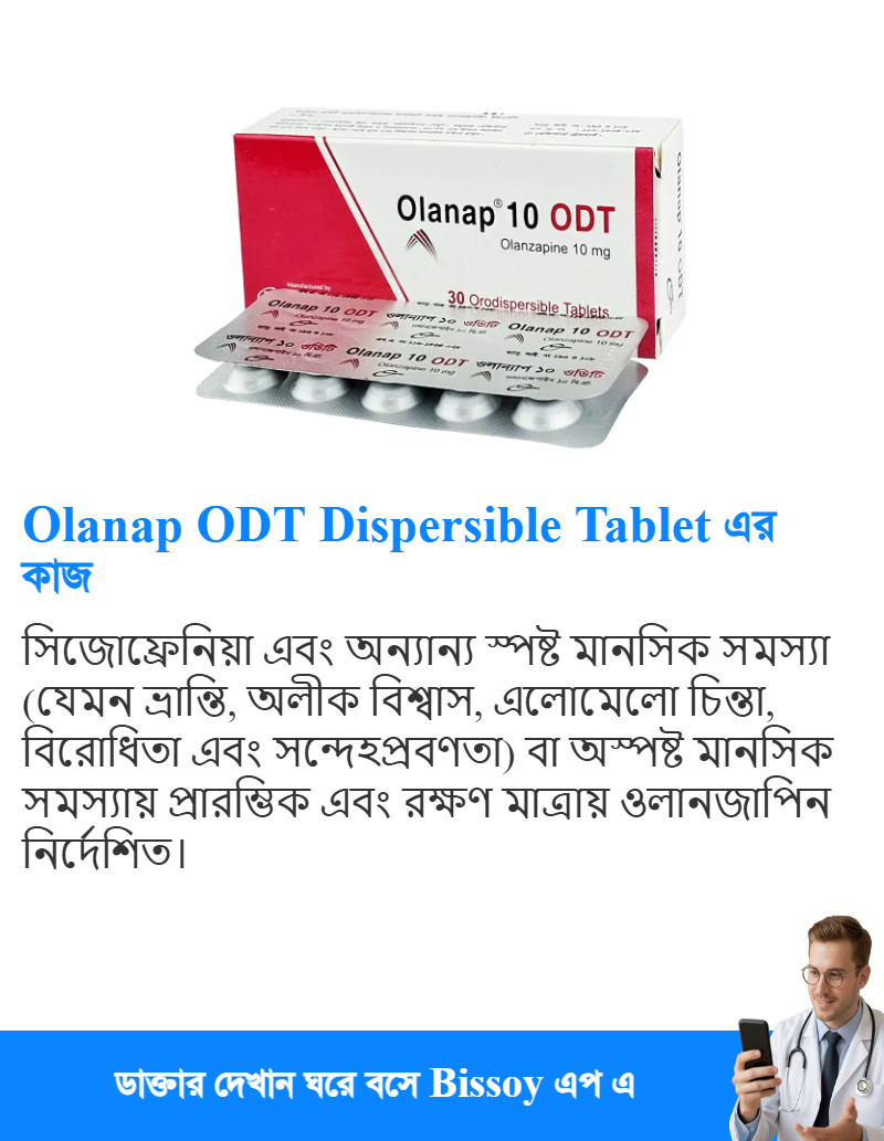 ব্যবহার