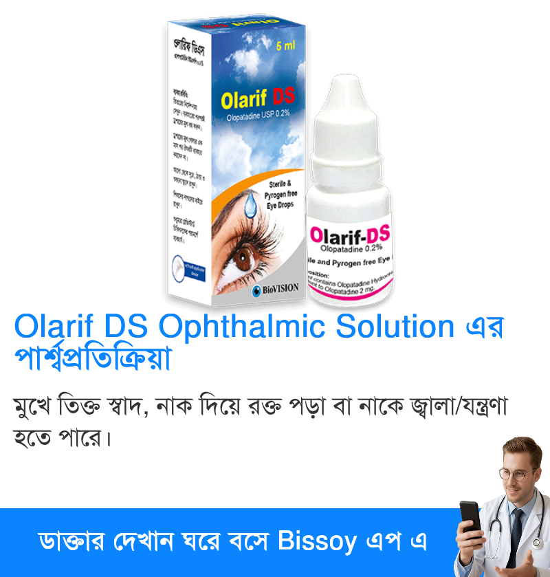 পার্শ্বপ্রতিক্রিয়া