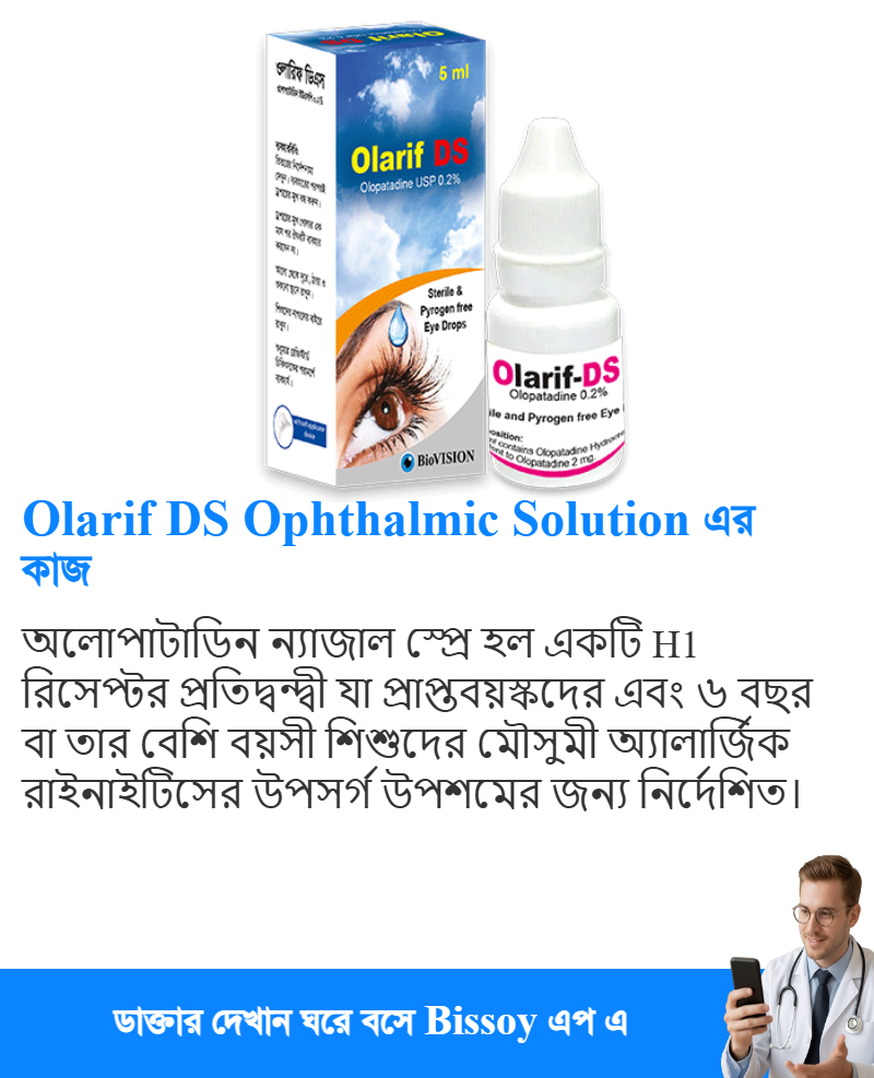 ব্যবহার