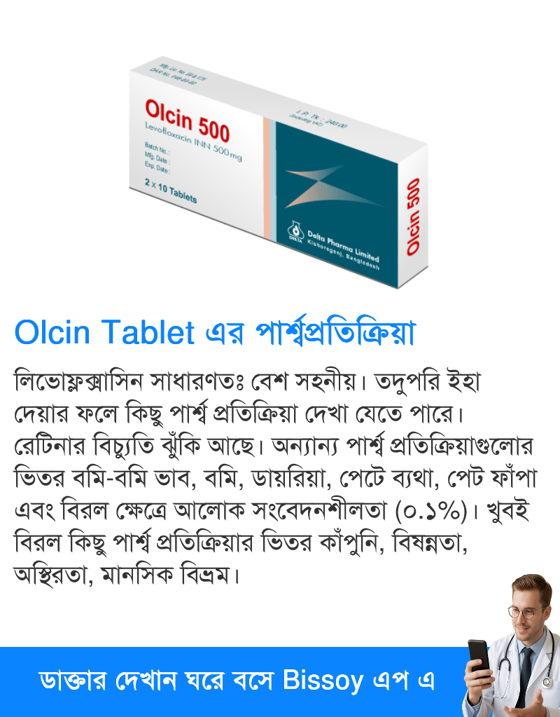 পার্শ্বপ্রতিক্রিয়া