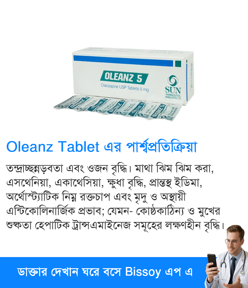 পার্শ্বপ্রতিক্রিয়া