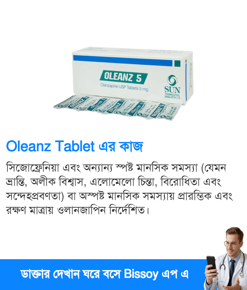 ব্যবহার