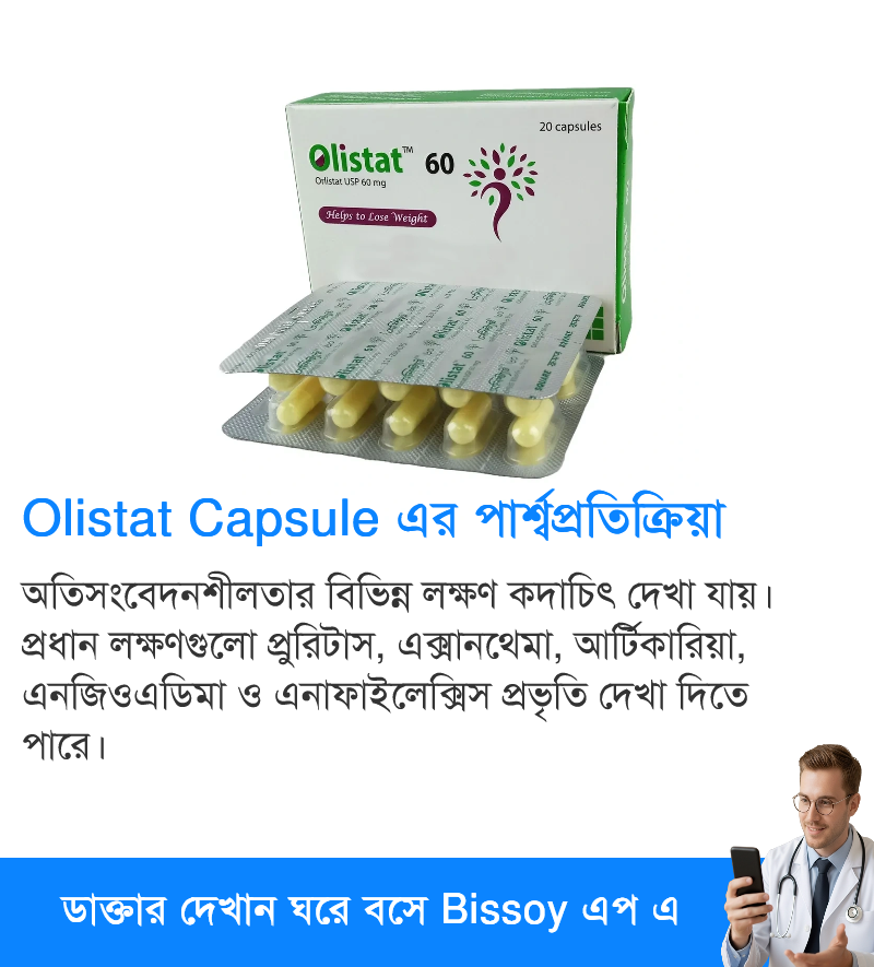 পার্শ্বপ্রতিক্রিয়া