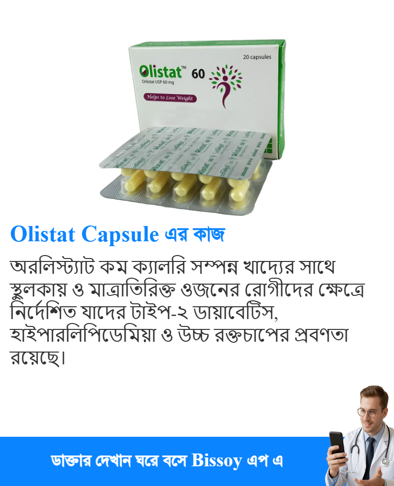 ব্যবহার