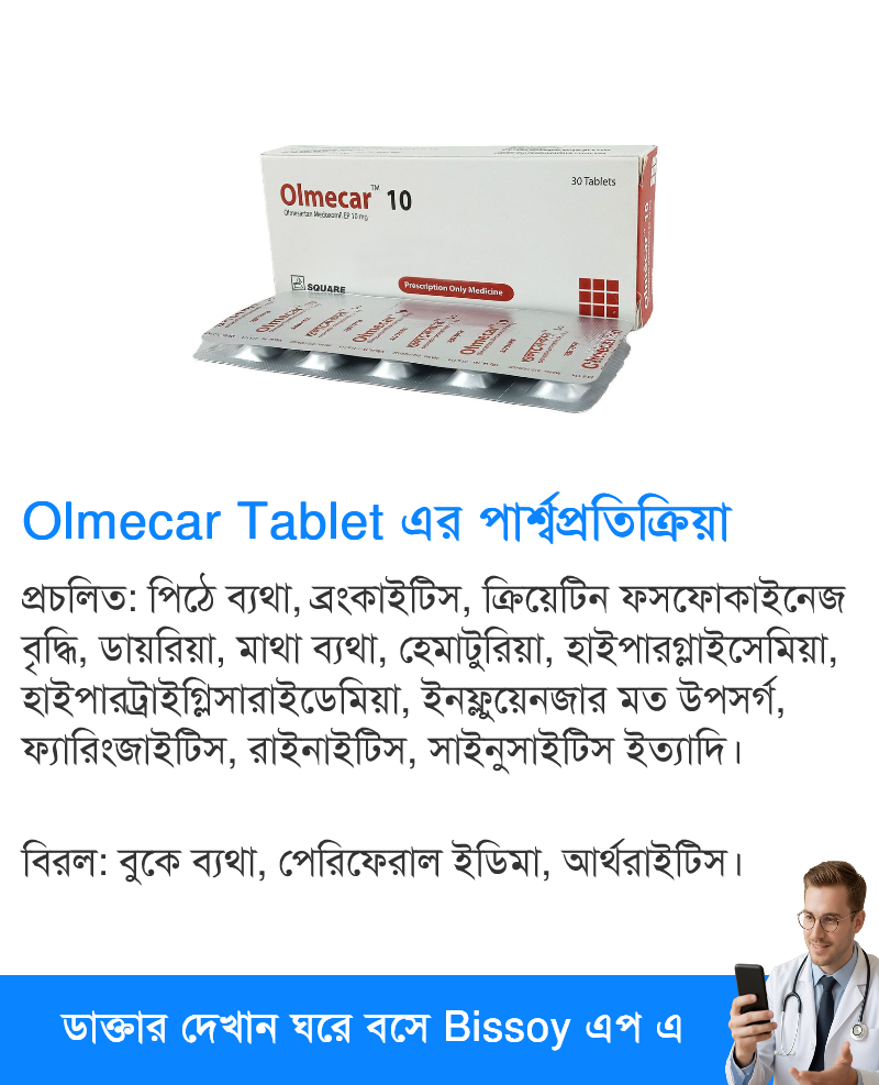 পার্শ্বপ্রতিক্রিয়া