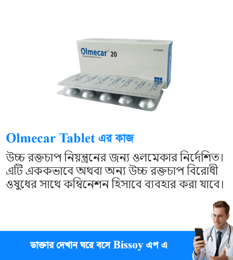 ব্যবহার