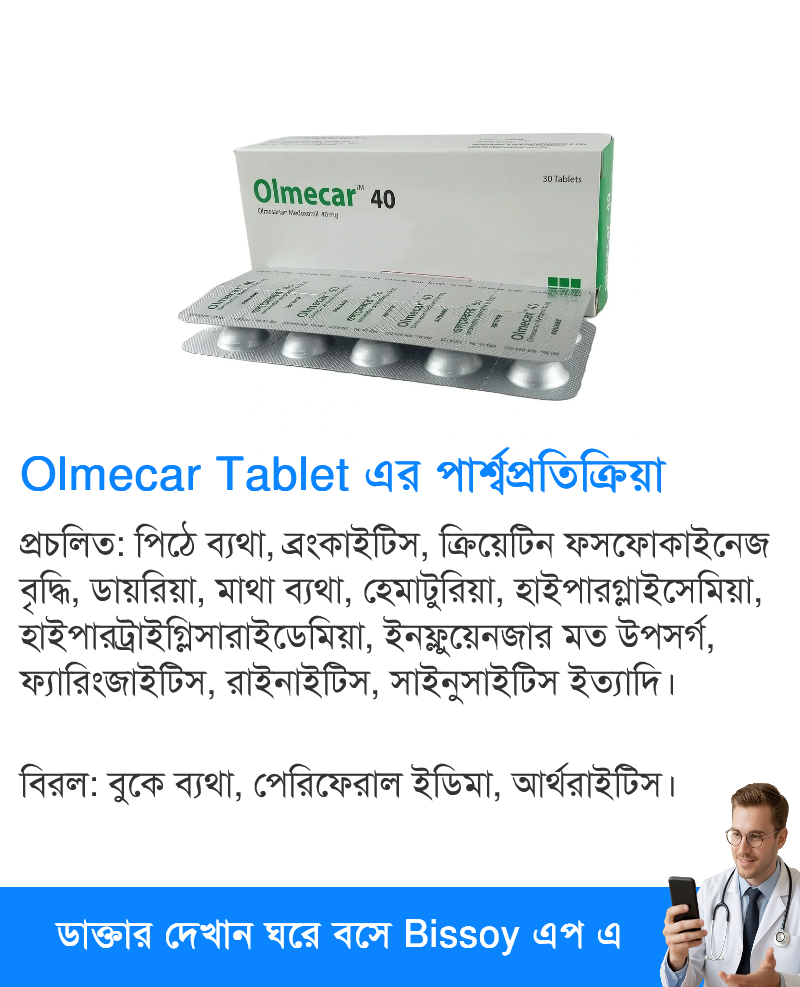 পার্শ্বপ্রতিক্রিয়া