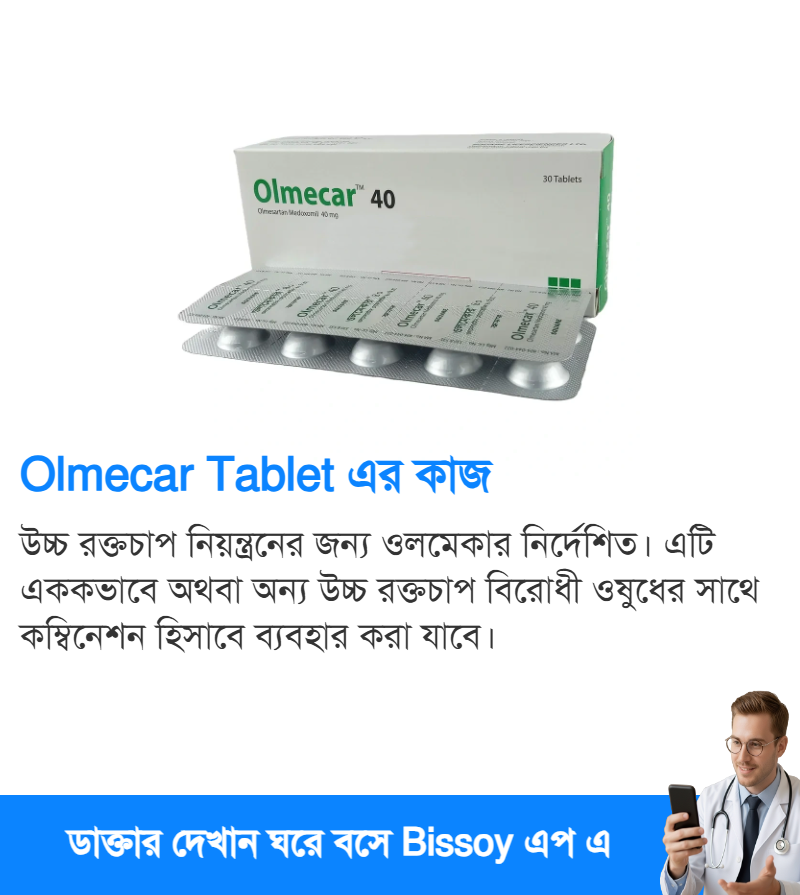 ব্যবহার