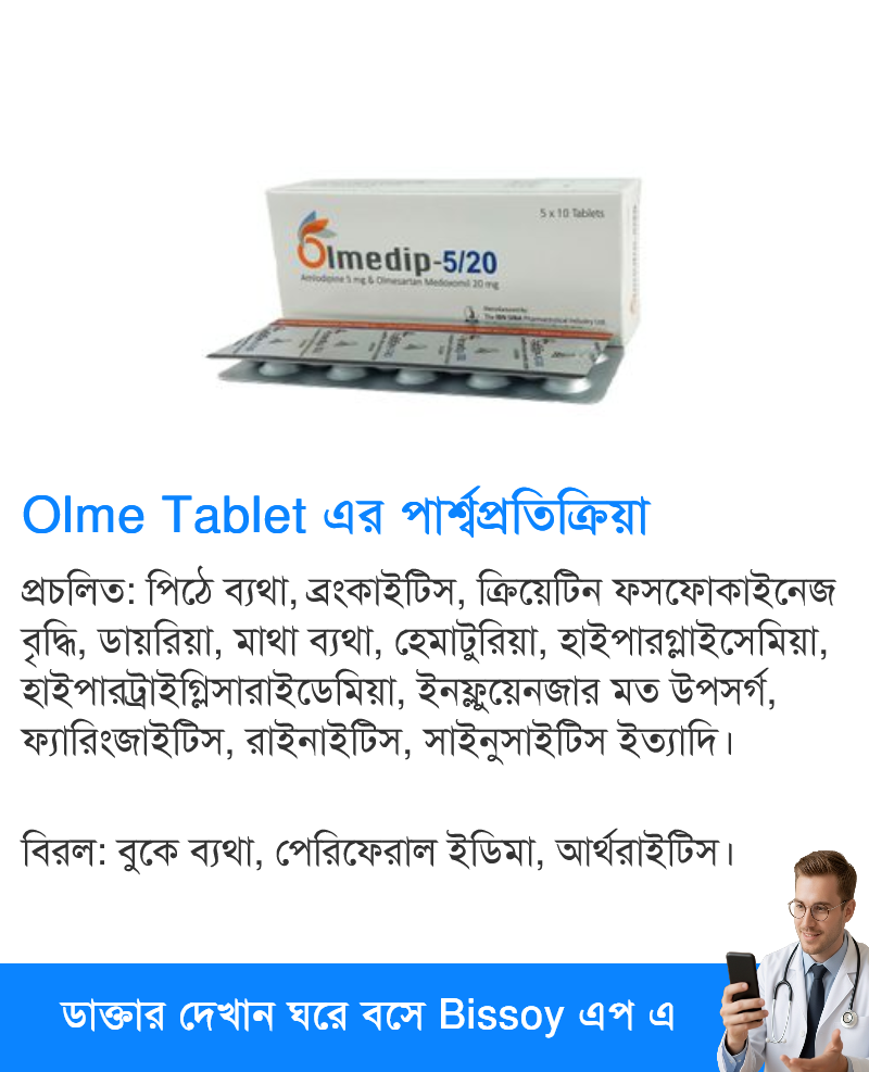 পার্শ্বপ্রতিক্রিয়া