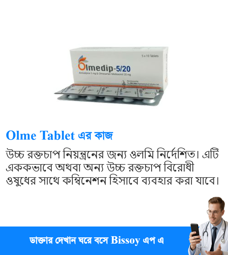 ব্যবহার