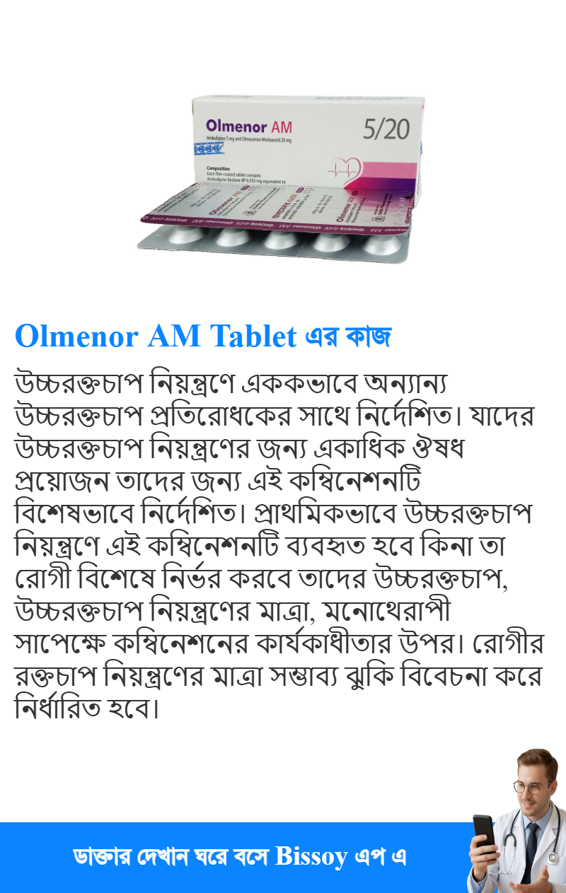ব্যবহার