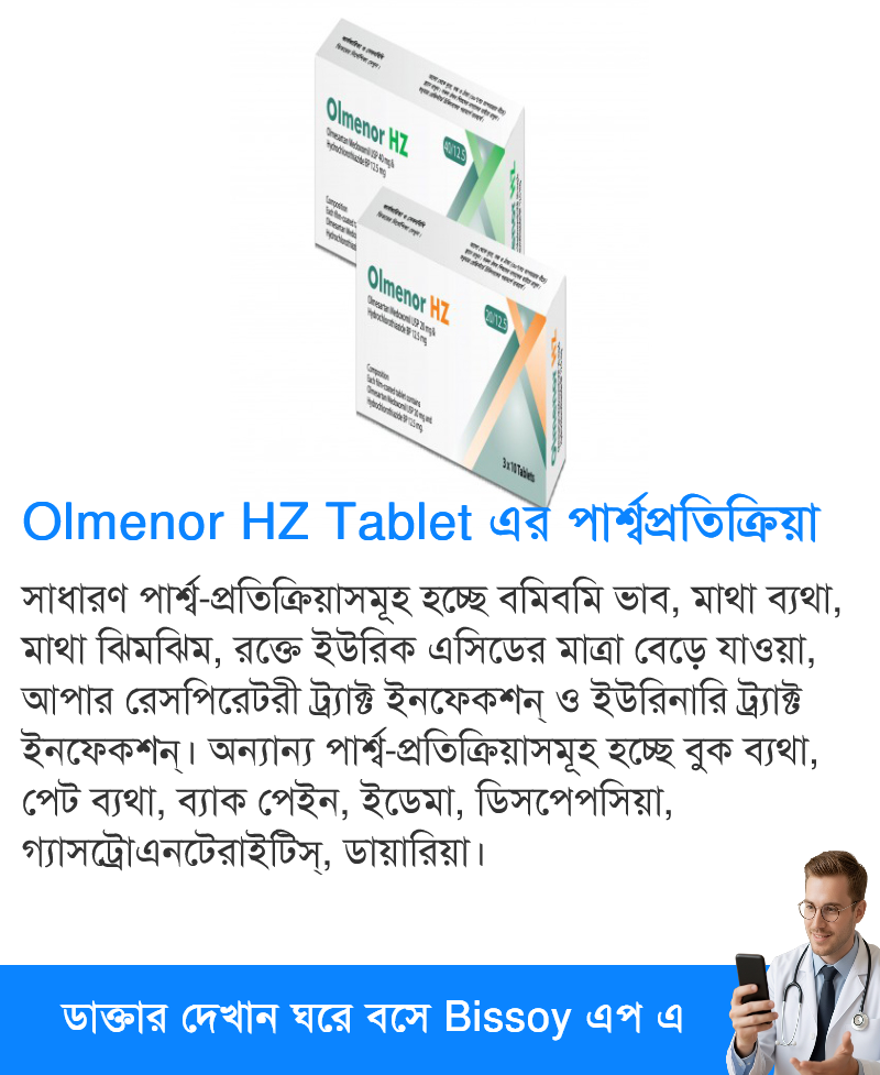 পার্শ্বপ্রতিক্রিয়া