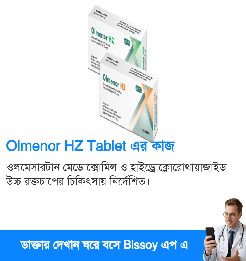 ব্যবহার