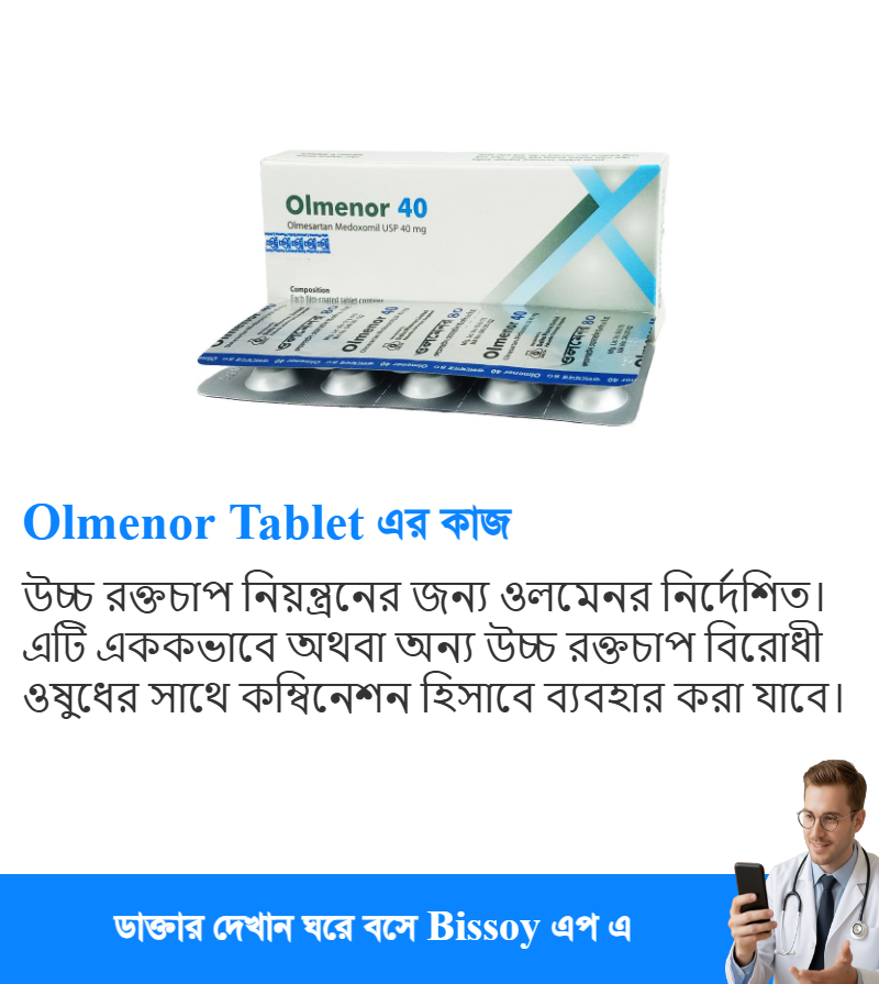 ব্যবহার