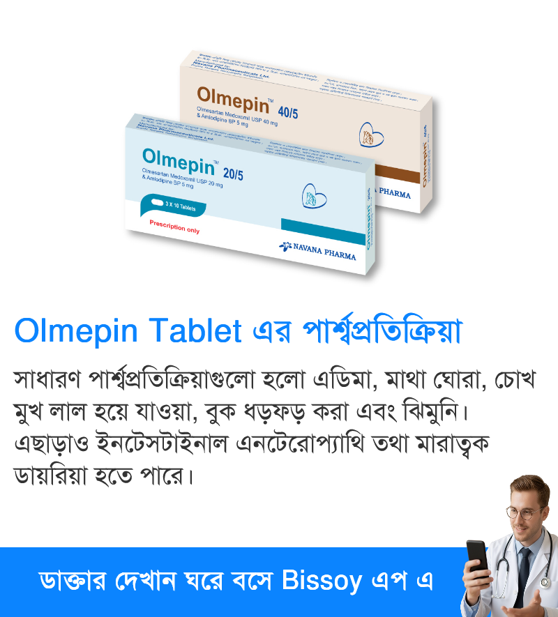 পার্শ্বপ্রতিক্রিয়া