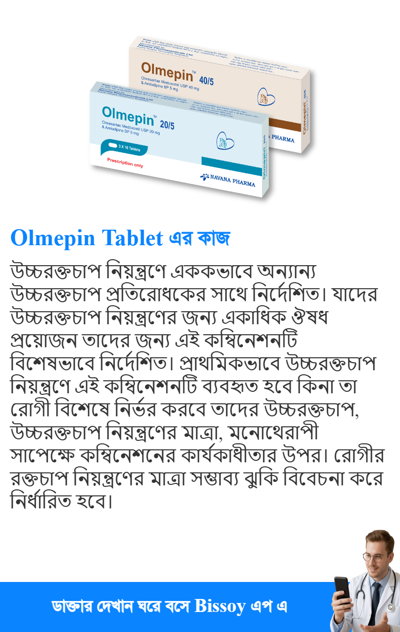 ব্যবহার