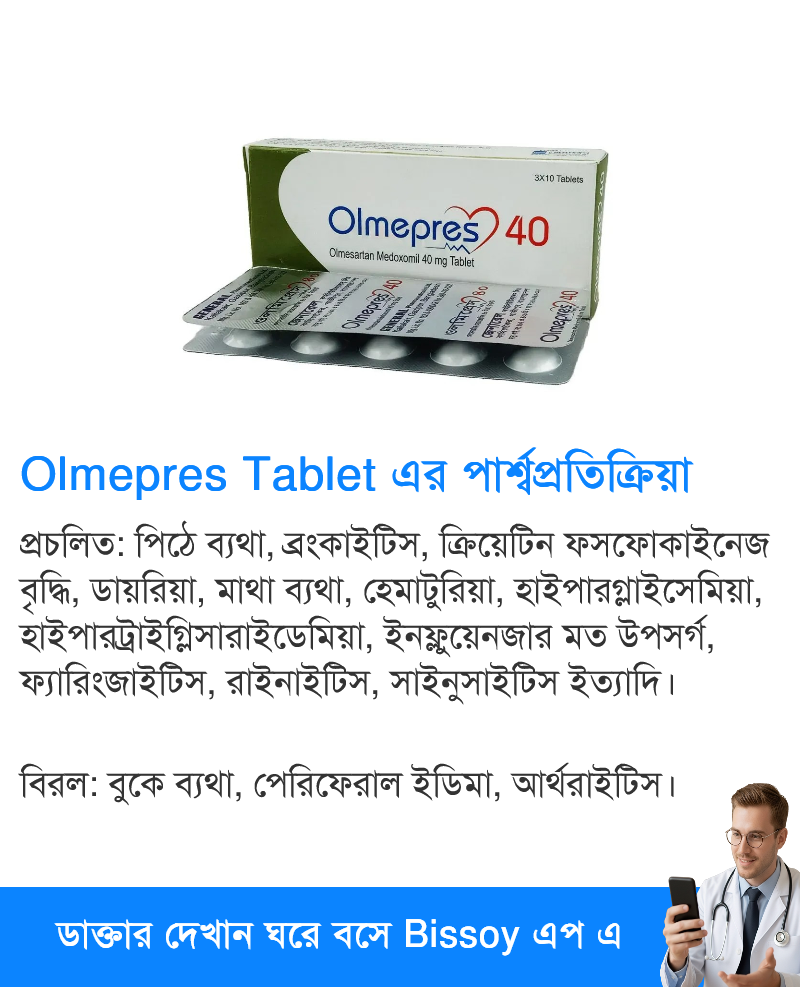 পার্শ্বপ্রতিক্রিয়া