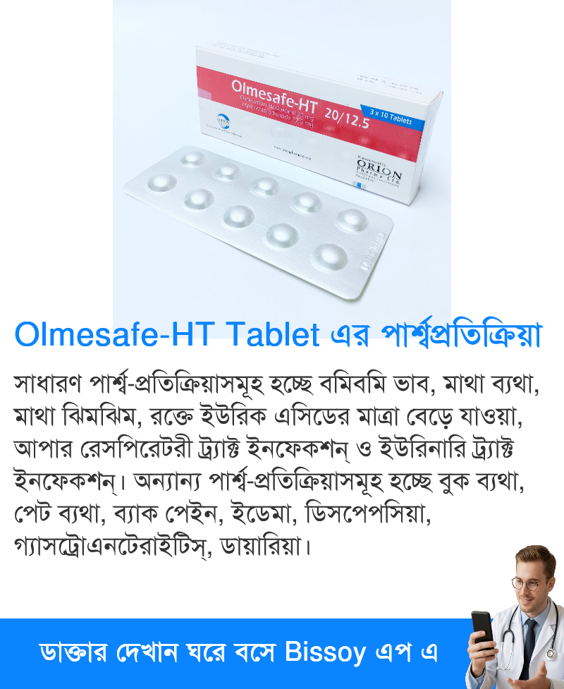 পার্শ্বপ্রতিক্রিয়া