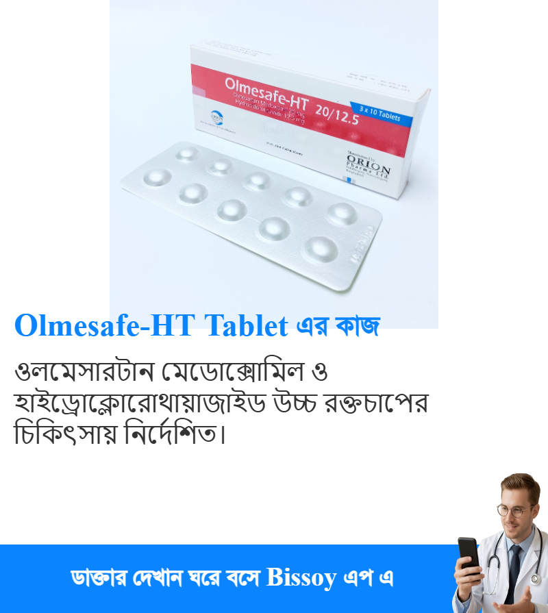 ব্যবহার
