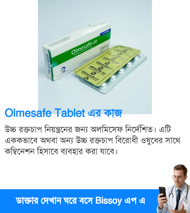 ব্যবহার