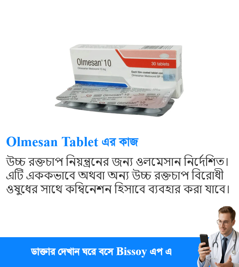 ব্যবহার