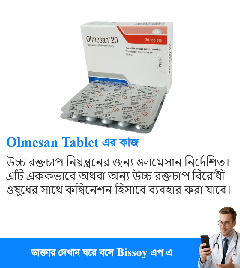 ব্যবহার