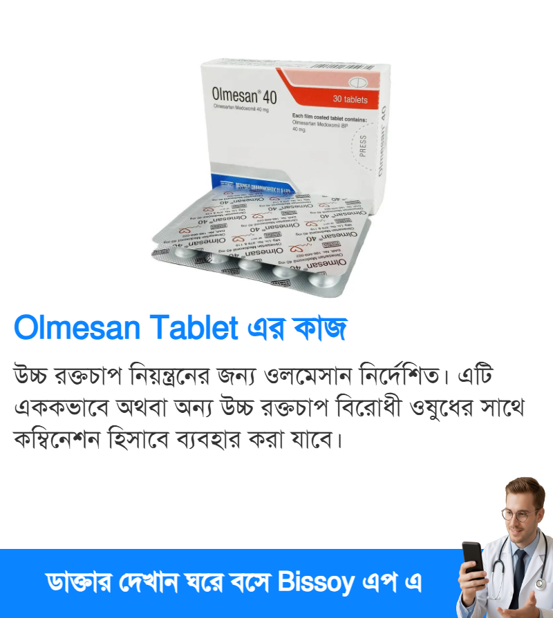 ব্যবহার