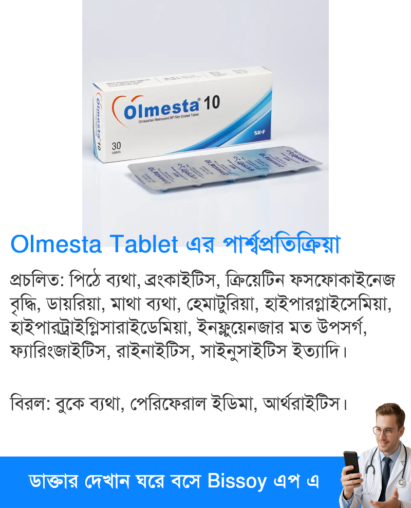 পার্শ্বপ্রতিক্রিয়া