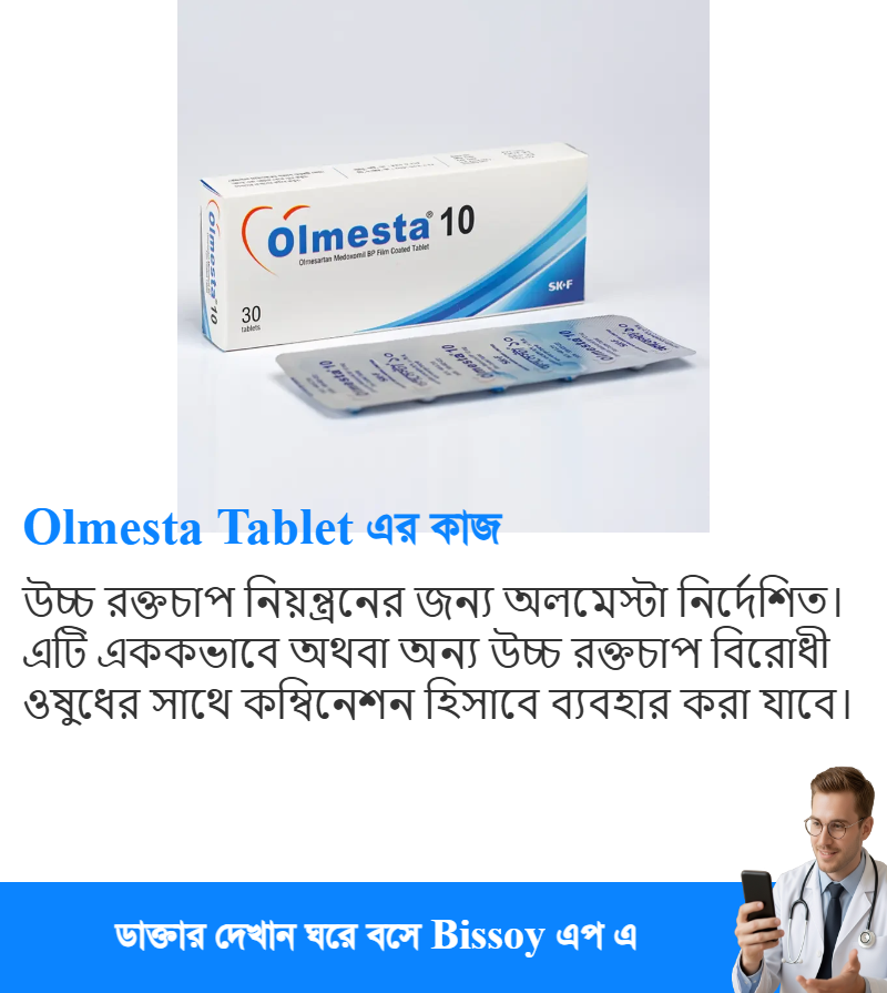 ব্যবহার