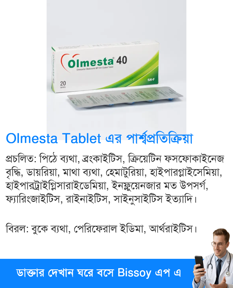 পার্শ্বপ্রতিক্রিয়া