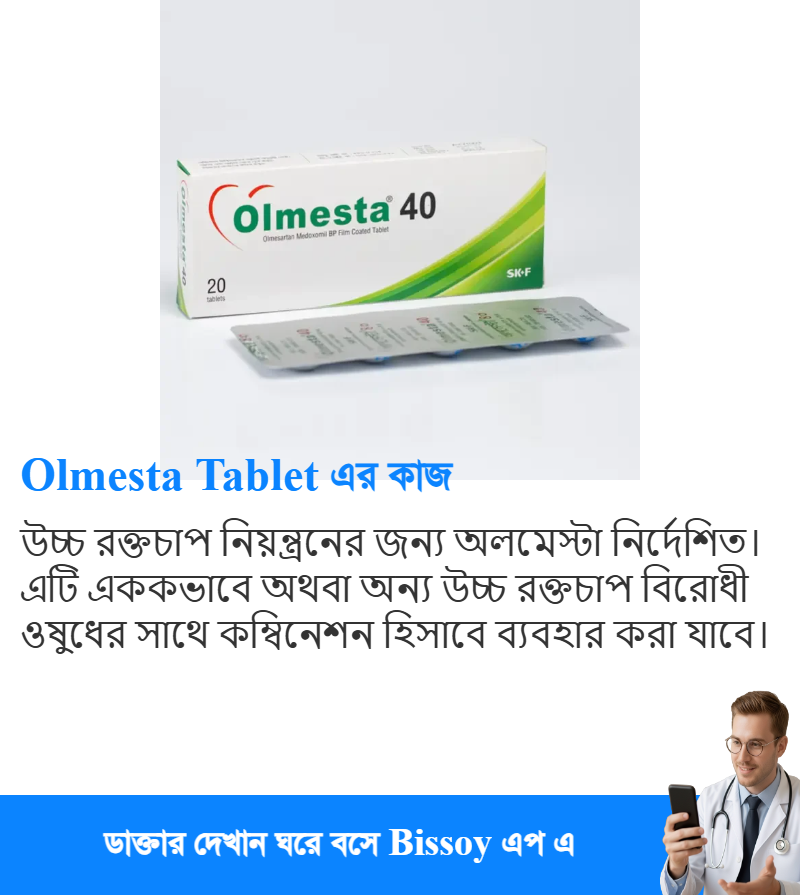 ব্যবহার